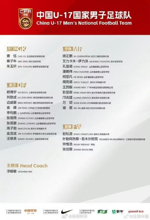 开云官网-U17国足大规模集结，海外球员回归备战亚洲杯