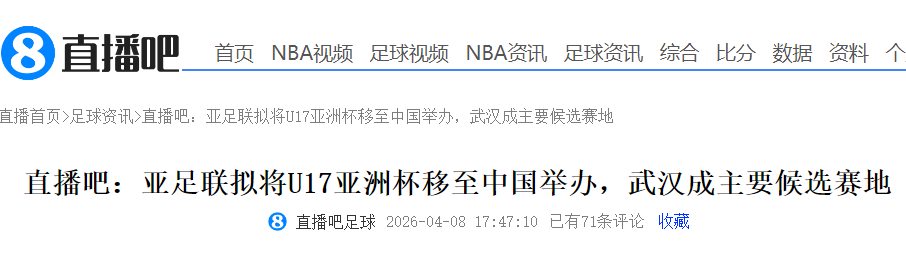 开云体育下载-大反转!曝中国接手办U17亚洲杯 差亚足联同意 国足进世界杯稳了